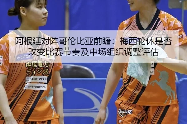 a-gen-ting-dui-zhen-ge-lun-bi-ya-qian-zhan-mei-xi-lun-xiu-shi-fou-gai-bian-bi-sai-jie-zou-ji-zhong-chang-zu-zhi-tiao-2-629.jpg
